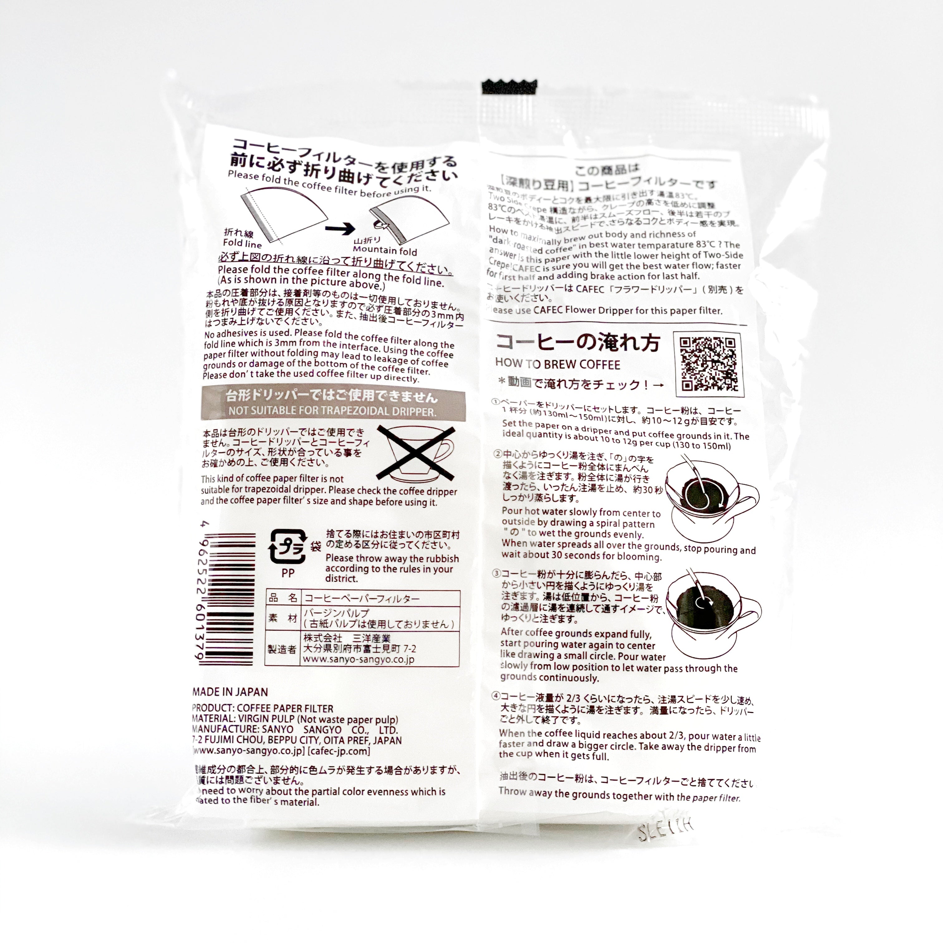 Cafec Dark Roast Filter Paper (TH-2/T-83) - img_002